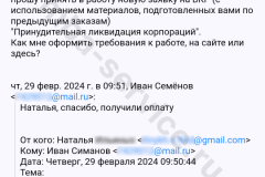 screenshot_20240327_220932_result