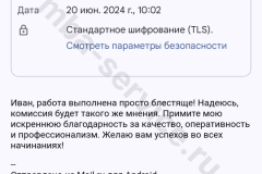screenshot_20240620_191354_result