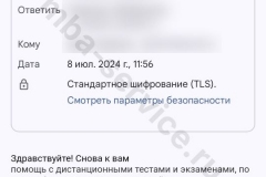 screenshot_20240708_125800_result