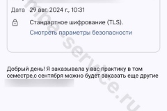 screenshot_20240829_111249_result