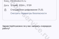 screenshot_20241112_181901-kopiya_result