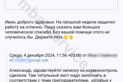 screenshot_20241223_123954-kopiya_result