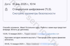 screenshot_20250113_101734-kopiya_result