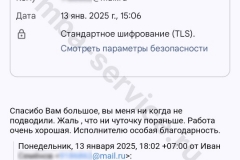 screenshot_20250113_150718-kopiya_result